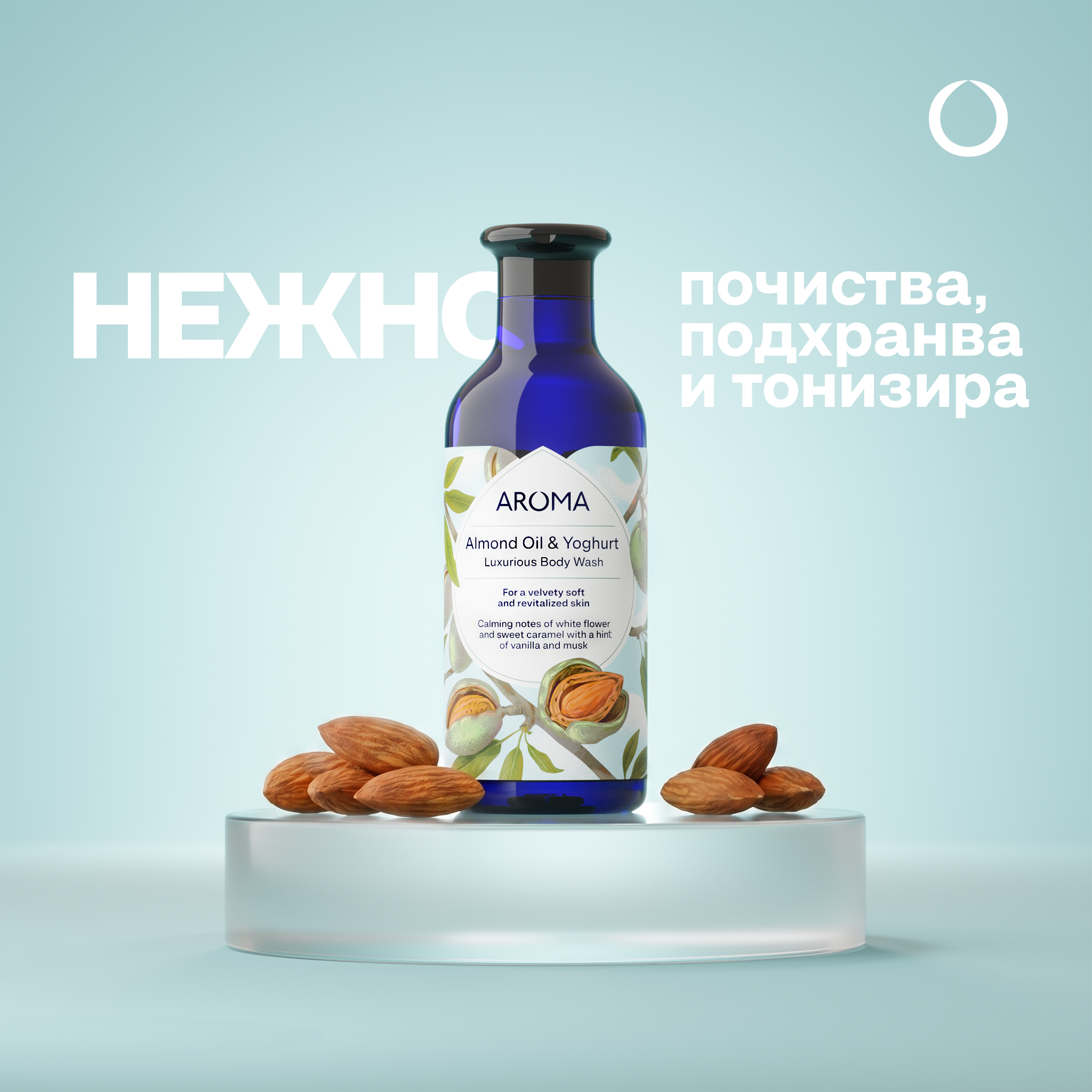 Almond oil & Yoghurt Rich foaming Body wash