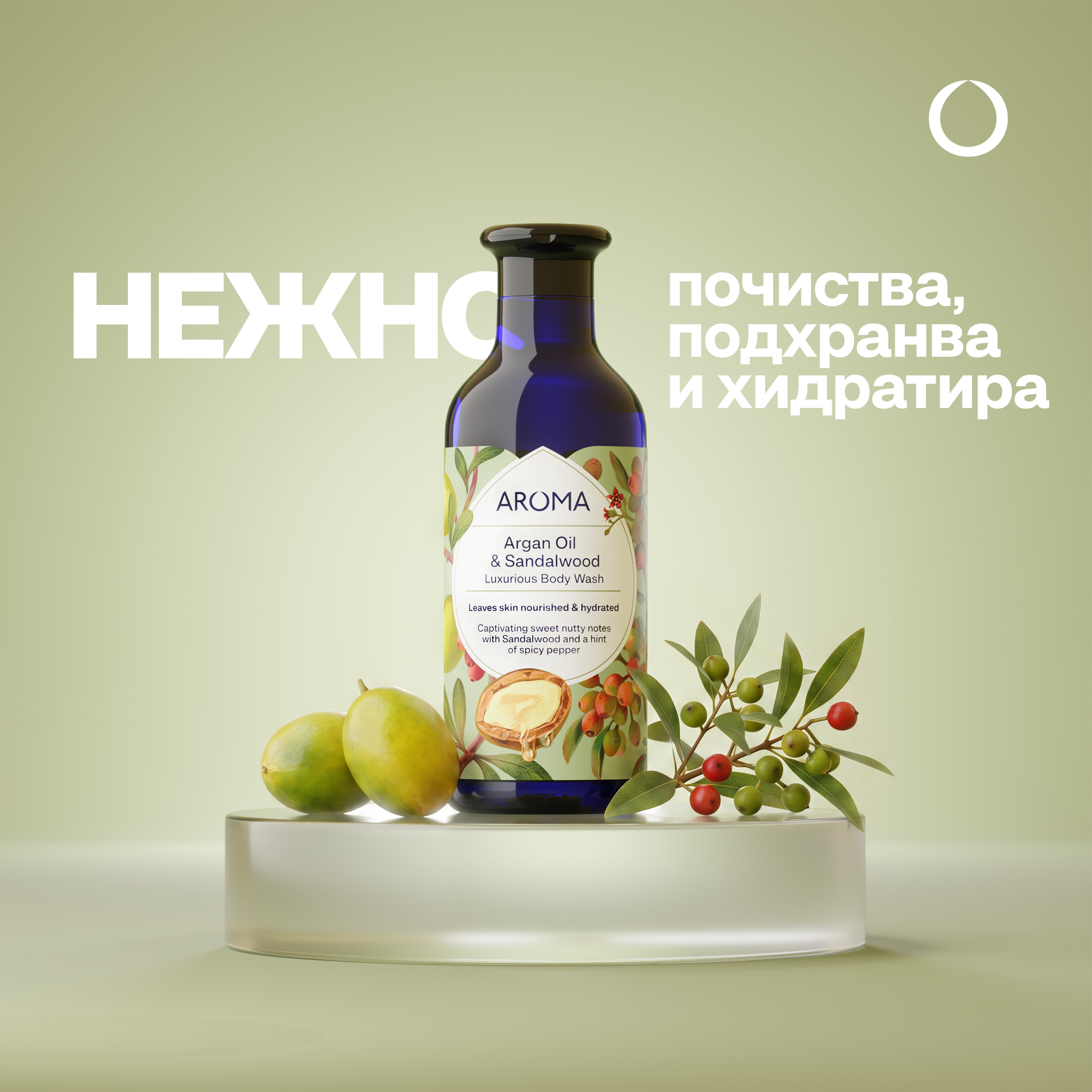 Argan & Sandalwood Rich foaming Body wash