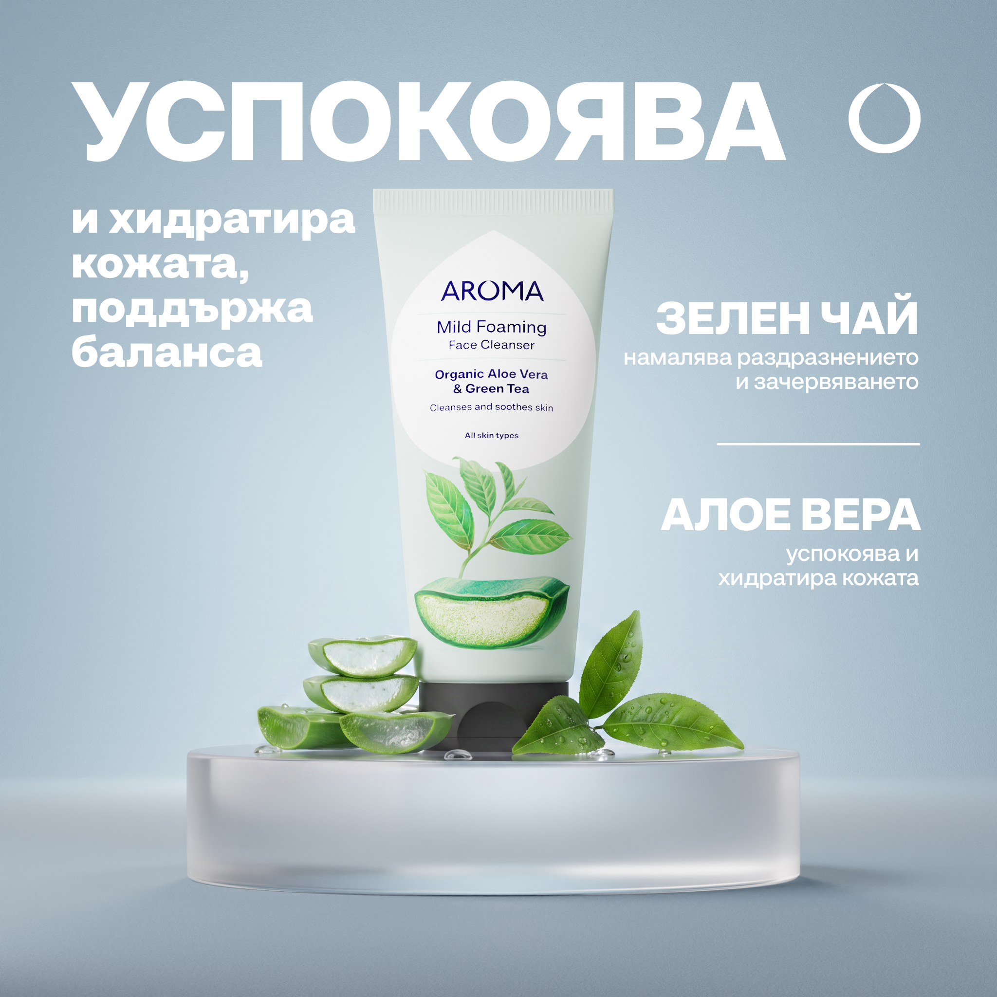 Gentle 3-in-1 Cream Cleanser