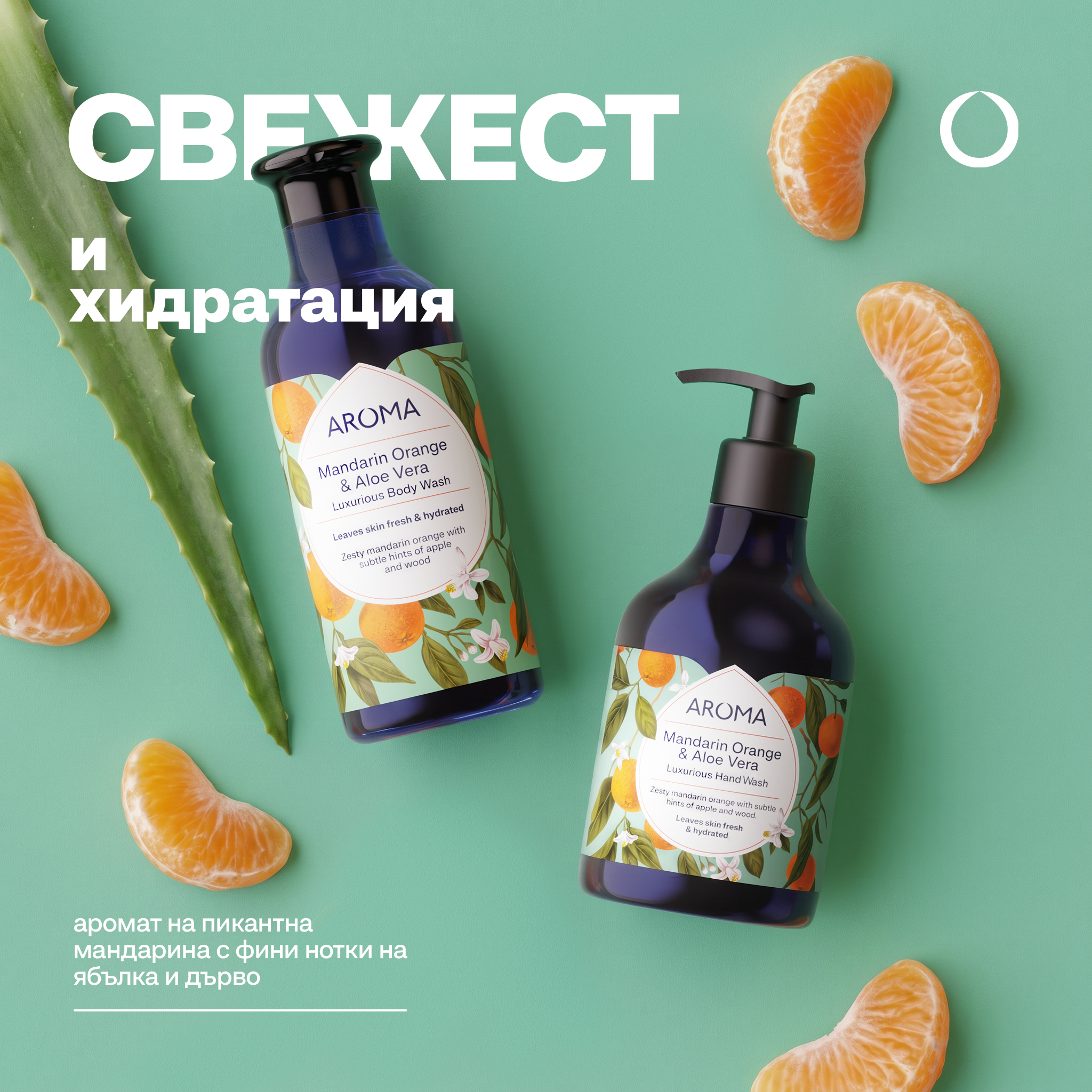 Mandarin Orange & Aloe vera Rich foaming Body wash