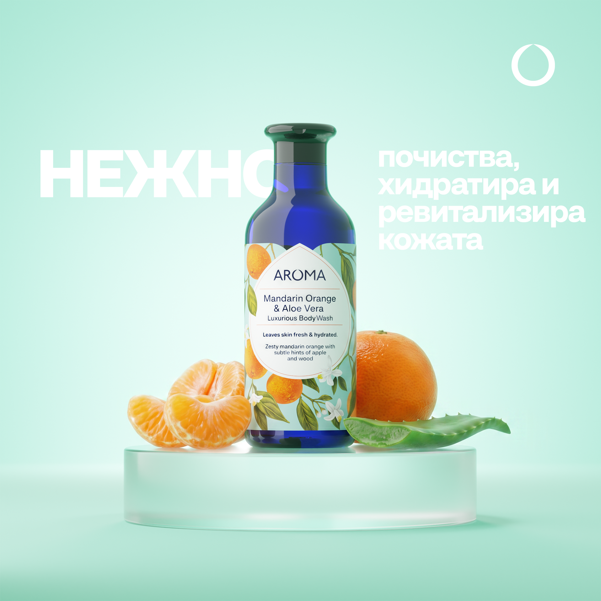 Mandarin Orange & Aloe vera Rich foaming Body wash
