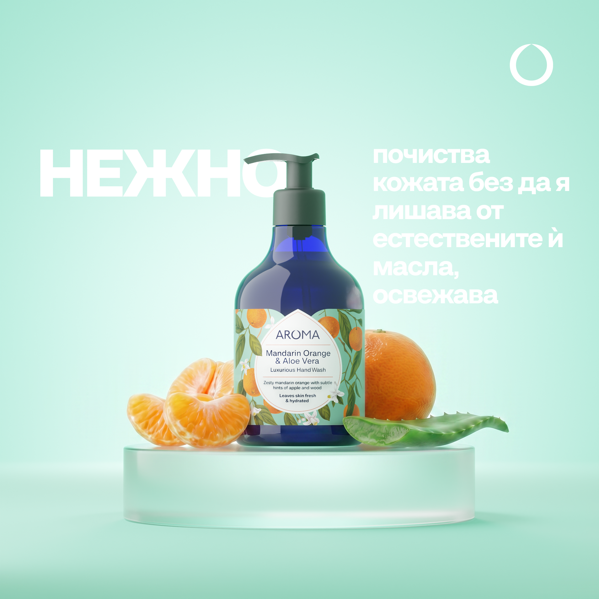 Mandarin Orange & Aloe Vera Luxorious Hand Wash
