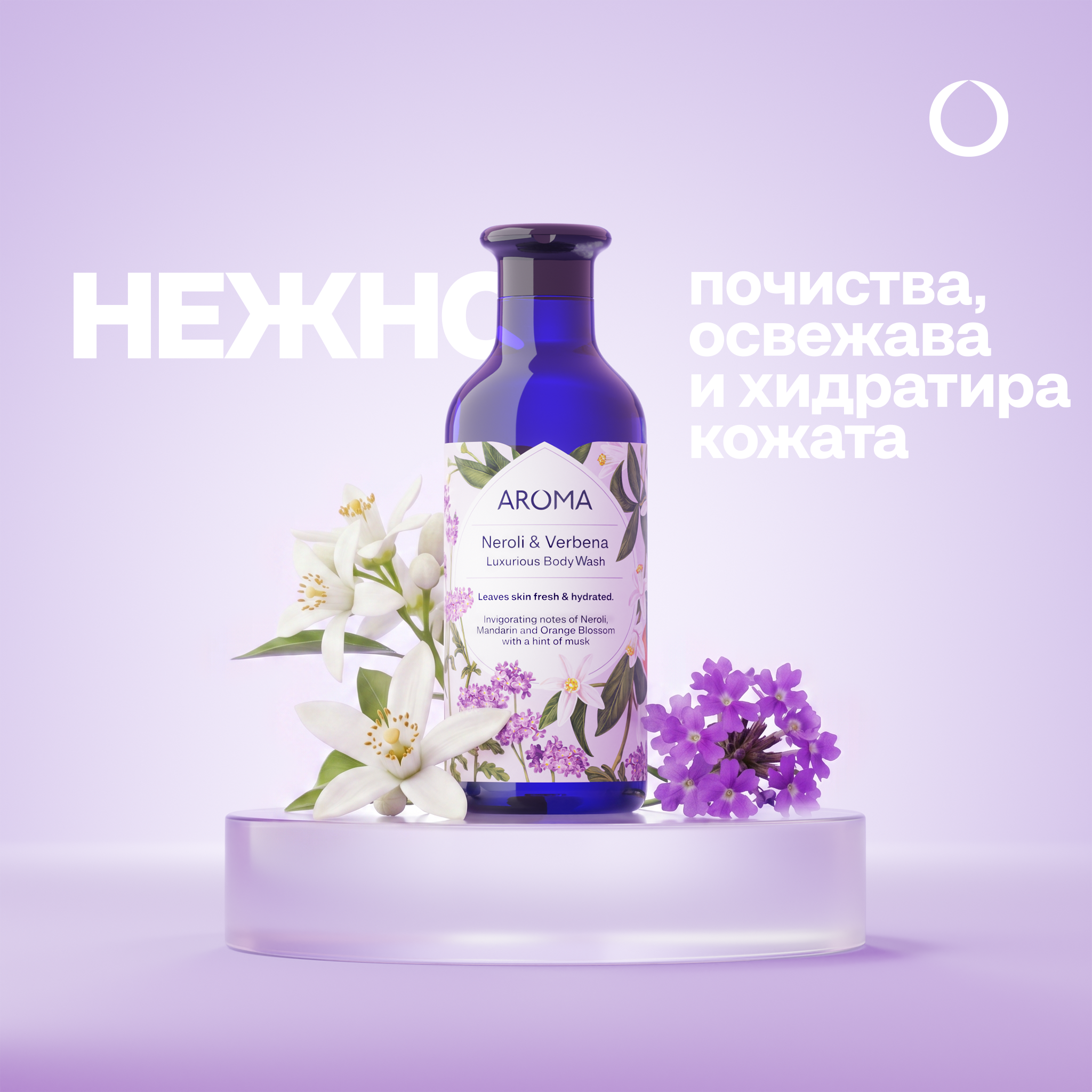 Neroli & Verbena Rich foaming Body wash