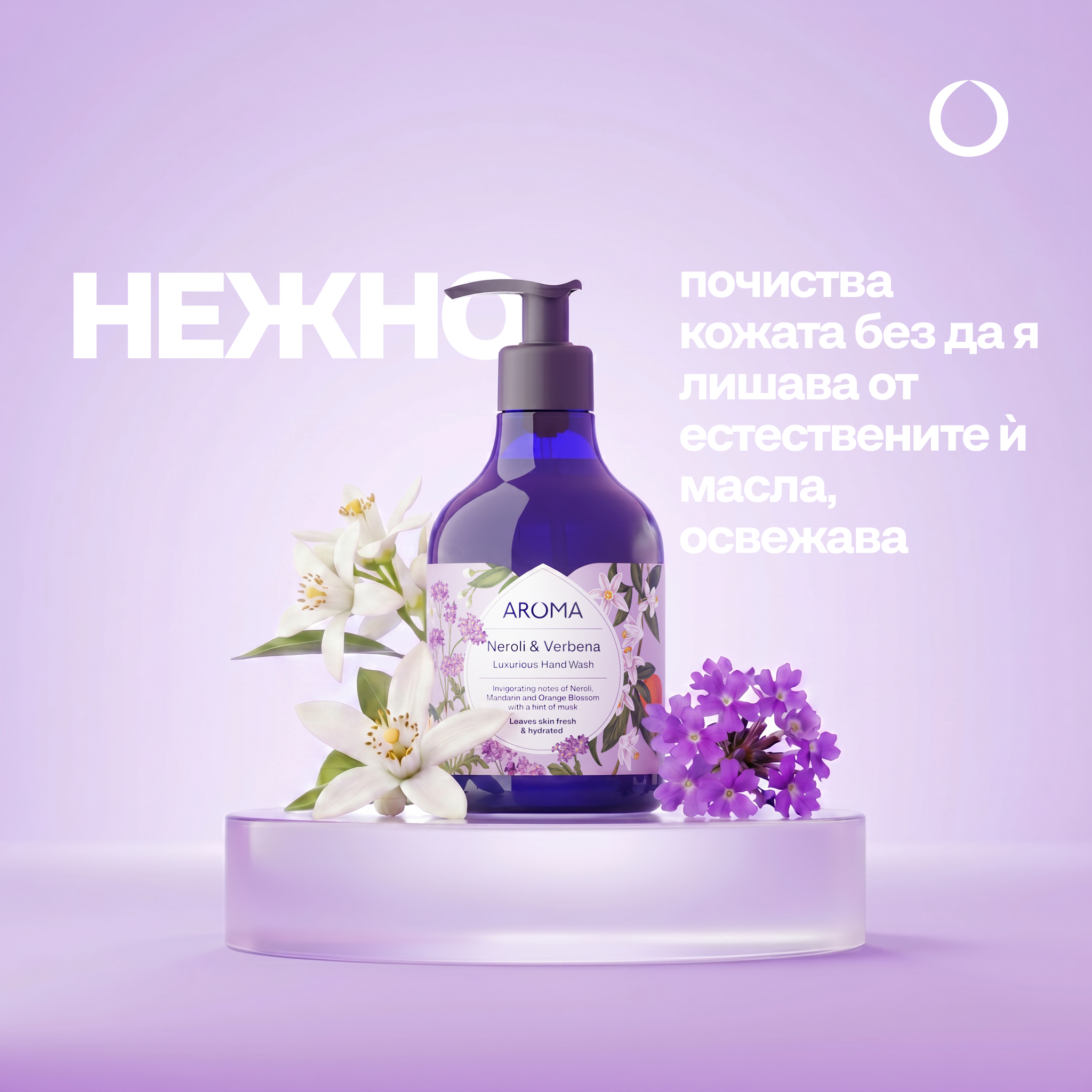 Neroli & Verbena Luxorious Hand Wash